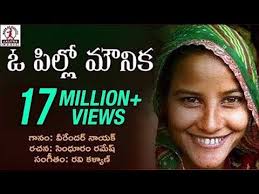 All Time Best Telugu Love Songs O Pillo Mounika Song New Folk Songs Lalitha Audios And Videos Youtube Folk Song Love Songs Love Songs Playlist