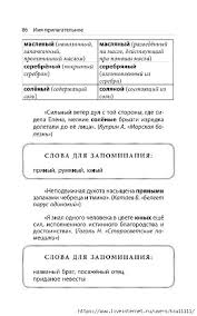 знаки препинания в сложном предложении с разными видами связи Bystryj Russkij Vse Pravila Obsuzhdenie Na Liveinternet Rossijskij Servis Onlajn Dnevnikov V 2020 G Uroki Pisma Pravila Pravopisaniya Pravopisanie Slov