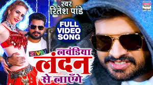 Lavandiya London Se Layenge Raat Bhar Dj Bajaayenge Ritesh Pandey Lyrics Video Song Thekroyaard Aa raat bhar jaane kahan kahan kahan phir milein is raat mein beete umar saari umar aa raat bhar jaayein na ghar. lavandiya london se layenge raat bhar