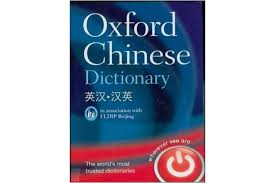 Instant chinese to english translation service; Oxford Chinese Dictionary English Chinese Chinese English Kogan Com
