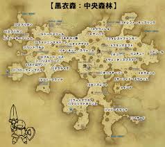 黒衣森地方 モンスタードロップ地図 まいすた Ff14 生産と金策の廃人街道