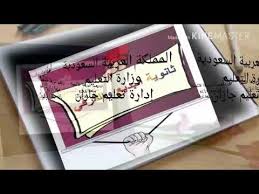 شكر وتقدير لأمهات الطالبات المتميزات Youtube