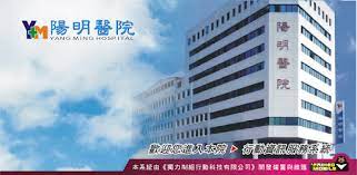 Manage your video collection and share your thoughts. é™½æ˜Žé†«é™¢ Apps En Google Play