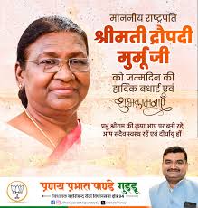 Pranay Prabhat Pandey,MLA