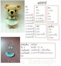 미니 코바늘 인형 도안 모음 1 네이버 블로그 orgu ayicik oyuncak