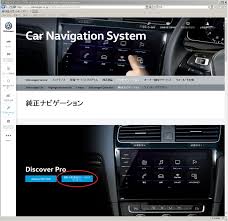 Discover Pro 地図データ 2019 05 2019 2020 アップデート準備 フォルクスワーゲン ゴルフ R ヴァリアント By Sebastian みんカラ