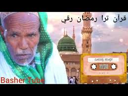 የኢሻ አውራድ ሼህ ሙሄ ሀልቡኮ ሼይኽ መሀመድ አብደላ #sheikh mohammad Abdalla ( #sheikh Muhe  Albuko ) Awraad