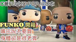 Широкий асортимент улюблених героїв серіалів, коміксів,аніме. 2021 05 12 Funkoé–‹ç®±è²»å¾·å‹'éº¥å¯å–¬ä¸¹ å°å—å¸‚ä¸­è¥¿å€ 4k Cc Shop Express Pass Youtube