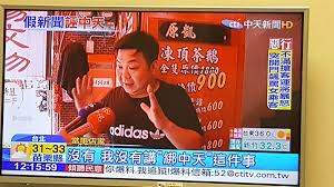 Ios app 下載 android app 下載 focus taiwan app 全球中央雜誌 文化+ 新聞學院 中央社電子報 曾虛白新聞獎基金會. æ–°èž æ—¥æœ¬æ±äº¬é›»è¦–éŒ¯èª¤å ±å°Žä¸­å¤©è²æ˜Žæå'Š Gossipingæ¿ Disp Bbs