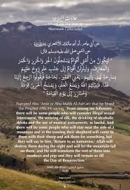 عن أبي عامر أو أبو مالك الأشعري رضي الله عنه عن الرسول صلى الله عليه وسلم قال ليكون ن من أم تي أقوام Islam Facts Learn Islam Beautiful Islamic Quotes