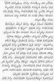 Dhivehi kaafru kudhin dhivehi 18 fvm mi kujjaya tag kolaaba : Kulhi Majaa Kulhi Majaa Added A New Photo To The Album Facebook