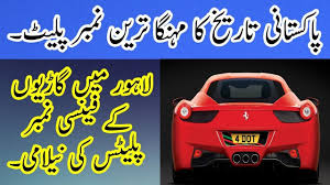 Most Expensive Fancy Vip Number Plate Auctioned In Lahore Pakistan 2019 Number Plate Lahore Pakistan Pakistan