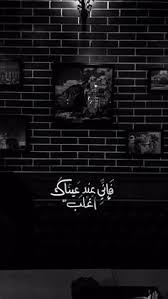 See more ideas about learning arabic, learn arabic language, arabic language. 29 Omre Ideas Arabic Quotes Arabic Love Quotes Words