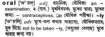 Good health is a state of complete physical, mental, social and spiritual well being and not merely an absence of . Interrupt Meaning In Bengali