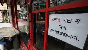 현재 수도권 4단계, 비수도권 3단계인 사회적 거리두기 단계가 2주간 연장된다. Rrazpegfamhvxm