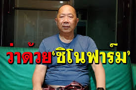 ราชวิทยาลัยจุฬาภรณ์ เตรียมจัดซื้อวัคซีนทางเลือก ซิโนฟาร์ม สู้โควิด 27 พ.ค. 11ex Codbwckm