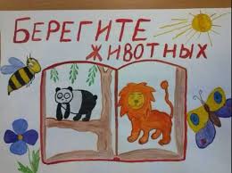 как нарисовать рисунок на тему берегите лес от пожара Kak Zashitit Prirodu Risunki Risunok Na Ekologicheskuyu Temu Beregi Prirodu Chto Narisovat Artist Ojl