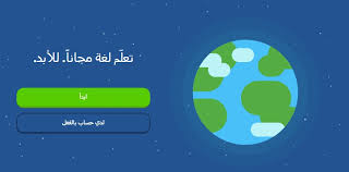 6 أفضل مواقع لتعليم اللغة الإنجليزية محادثة صوت و صورة عـرب ويـــب