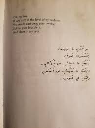 لو كنت يا حبيبتي بمستوى جنوني Words Arabic Words My Love