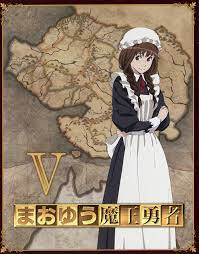 Meido Ane - Maoyu Maou Yusha - Zerochan Anime Image Board