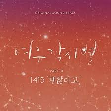 Where stars land other name: Download Single 1415 Where Stars Land Ost Part 4 Mp3