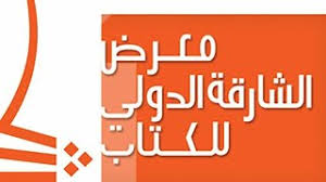 قائمة بأهم الإصدارات الجديدة في معرض القاهرة الدولي للكتاب 2020. Ù…Ø¹Ø±Ø¶ Ø§Ù„ÙƒØªØ§Ø¨ Ø§Ù„Ø¯ÙˆÙ„Ù‰ Ø§Ù„Ø´Ø§Ø±Ù‚Ø© 2020 Youtube
