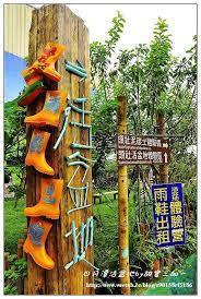 水床濕地 頭社活盆地 甜蜜三加一 痞客邦 outdoor decor decor wind chimes