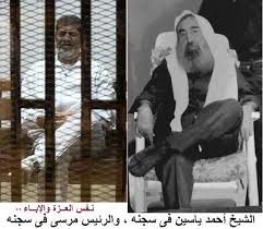 عندما س ئل الشيخ أحمد ياسين عن هذه الصورة ولماذا كان يضع قدما على قدم برغم إعاقته قال لأن من صورني إياها هو سجاني رحمة الله على الشيخ وفك ال egypt photo