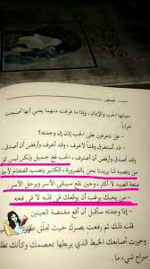 Pin By Sho On Quotes Arabic Quotes Arabic Love Quotes Arabic Funny