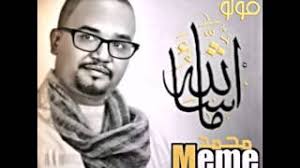محمد الزبير قرأن كامل بدون نت. Ù…Ø§Ø´Ù‡ Ø¨ØªÙƒØ´ÙƒØ´ Ø§Ø¬ÙŠ ÙŠØ§Ù„Ø¨Ø±Ù‚Ø´ Ù…Ø­Ù…Ø¯ Ø­Ø³ÙŠÙ† Ù…ÙŠÙ…ÙŠ Ù…ÙˆØ³ÙŠÙ‚Ù‰ Ù…Ø¬Ø§Ù†ÙŠØ© Mp3