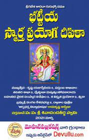 Pin On Pooja Books In Telugu