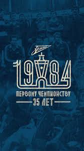 Oficialnye Oboi I Skrinsejvery Futbolnogo Kluba Zenit S Igrokami I Trenerami 1920 1200 1080 2048 1570 Iphone Ipad Android