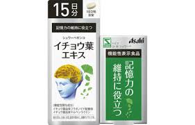 イチョウ葉エキスの勉強会が開催されました 安さと親切をモットーにくすりのスーパードラッグ ハシドラッグ