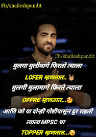 Pin By Shailesh Jadhav On Marathi Quotes Life Quotes Motivational Quotes Inspirational Speeches