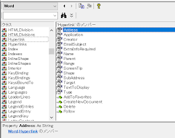 Word Vbaでハイパーリンク先を変更する ワードマクロ Word Vbaの使い方