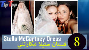 أغلى فساتين الزفاف في العالم Fashion Top 10 Stella Mccartney Dresses Wedding Wedding Sneaker