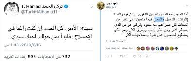 الشرطة الهندية تستدعي مدير تويتر. Ø§Ù„Ø¹Ù‡Ø¯ Ø§Ù„Ø¬Ø¯ÙŠØ¯ On Twitter ØªØºØ±ÙŠØ¯Ø© ØªØ±ÙƒÙŠ Ø§Ù„Ø­Ù…Ø¯ Ø§Ù„Ù…Ø­Ø°ÙˆÙØ© ØªØ«Ø¨Øª Ù…Ø§ ÙƒØªØ¨Ù‡ Ø§Ù„Ø¹Ù‡Ø¯ Ø§Ù„Ø¬Ø¯ÙŠØ¯ Ù‚Ø¨Ù„ Ø£Ø´Ù‡Ø± Ø¹Ù† ØµØ±Ø§Ø¹ Ø§Ù„Ø£Ø¬Ù†Ø­Ø© Ø¯Ø§Ø®Ù„ Ø§Ù„Ø¯ÙŠÙˆØ§Ù† Ø§Ù„Ù…Ù„ÙƒÙŠ ÙˆØ£Ø¶ÙŠÙ Ø¹Ù„Ù‰ Ù…Ø§ Ù†Ø´Ø±Øª Ø­ÙŠÙ†Ù‡Ø§ Ø£Ù† Ù…ÙˆØ¸ÙÙŠ Ø§Ù„Ø¯ÙŠÙˆØ§Ù† Ø§Ù„ØµØºØ§Ø± ÙŠØªØ°Ù…Ø±ÙˆÙ† Ù…Ù†