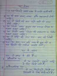 Sixth thing to write (informal letter). Patra Lekhan à¤¸ à¤¸ à¤• à¤¤ à¤ªà¤¤ à¤° à¤² à¤–à¤¨ Patra Lekhan In Sanskrit