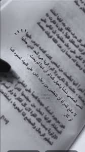 Pin On Arabic Quotes