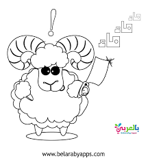 Select the size you want and download using the download button under the image. Free Eid Al Adha Coloring Pages Printable Belarabyapps