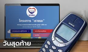 คลัง เผย ยอดลงทะเบียนกลุ่มพิเศษล่าสุดอยู่ที่ 9.95 แสนราย ล็อตแรกรับผลคัดกรอง 4 มี.ค.นี้ หากผ่านเริ่มรับเงิน 5 มี.ค.นี้ Y7d Tyc0pmis0m