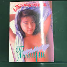 水沢 早紀