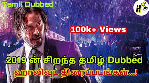Unlocked (2017) tamil dubbed movie hd 720p watch online. 5 5 Best 2019 Movies You Should Watch Tamil Dubbed Tamil Hollywood Tamizha Youtube