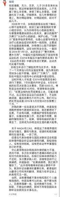 孫 楊（そん よう、sun yang）は、中国・浙江省杭州市出身の競泳選手。専門は中長距離の自由形。 バスケットボール選手の父親とバレーボール選手の母親の間に生まれた。 2008年の北京オリンピックの1500m自由形で8位となった。 åè½¬ å¦‚ä½•è¯„ä»·ç–'ä¼¼å­™æ¨å¦ˆå¦ˆæœ‹å‹åœˆå…³äºŽæ³³åç›¸å…³é¢†å¯¼çš„è¨€è®º é£Žé—»