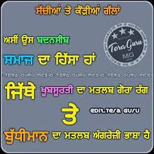 Sachiyan Gallan Desicomments Com Android application punjabi sachiyan gallan 2019 developed by desicrew is listed under category photography. sachiyan gallan desicomments com