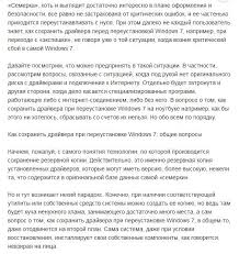 фотошоп онлайн на русском языке бесплатно с эффектами скачать Kak Sohranit Drajvera Pri Pereustanovke Windows 7 Na Noutbuke Bez Programm I Bez Interneta Kak Sohranit Drajvera Pri Pereustanovke Windows 7 Na Fleshku