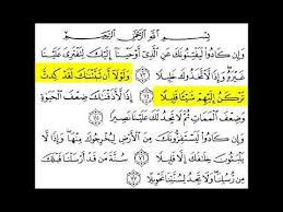 Doa agar anak tetap mengerjakan solat. 17 Surah Bani Israil Ayat 73 77 Youtube Bani Quran Urdu Bullet Journal