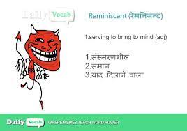 Synonyms & antonyms for reminiscent. Reminiscent Meaning In Hindi With Picture Video Memory Trick