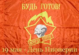 Check spelling or type a new query. Re S Dnem Pionerii Forum Vodnomotornikov