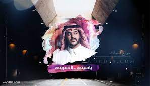 كلمات شيلة يا حنيني لا تسريني موقع كلمات movies movie posters broadway shows